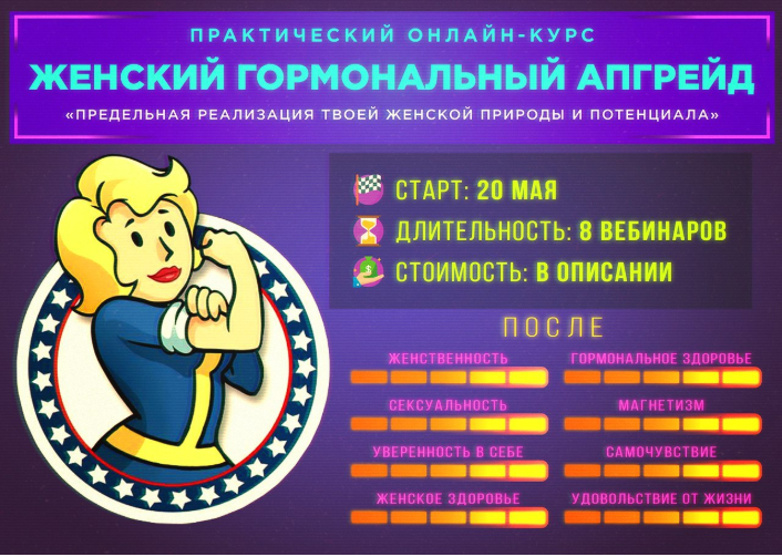 Женский гормональный апгрейд - Рысак (2018)_0.png